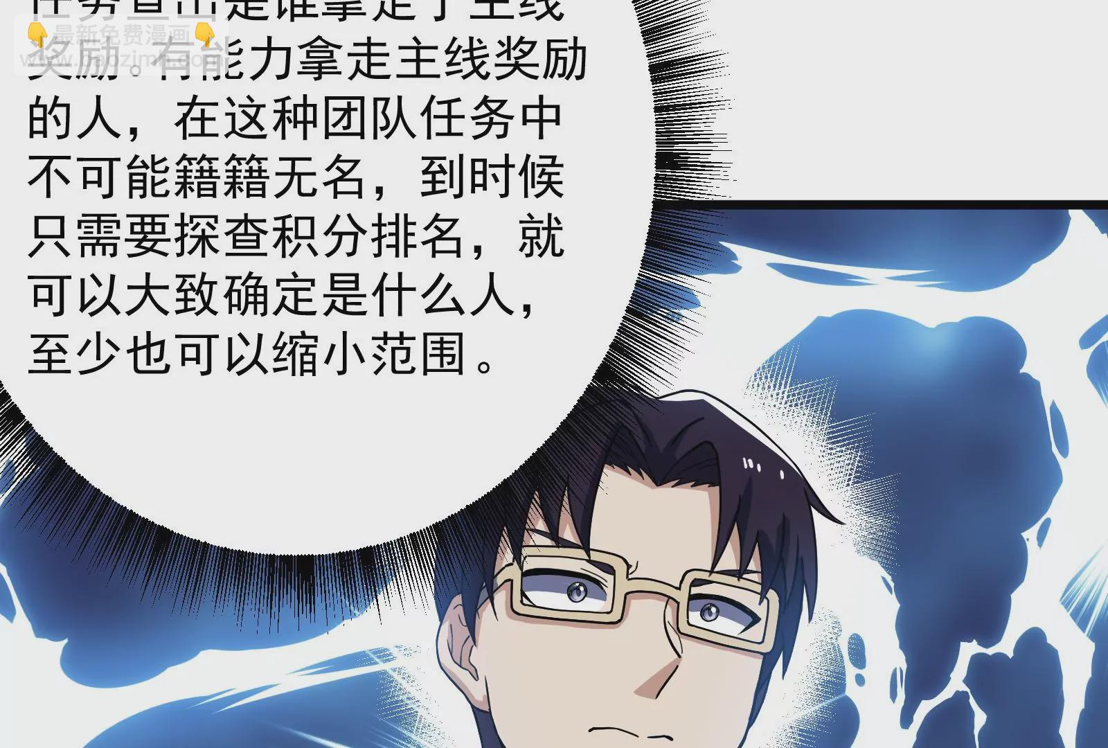 古神遊戲 - 第48話 和林浩無關的刷分機會(2/2) - 1